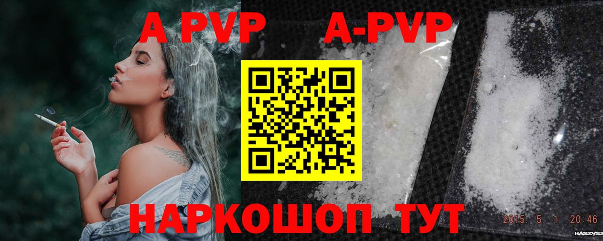 Альфа ПВП Соль  Вход с VPN  Магадан  Alpha PVP СК 