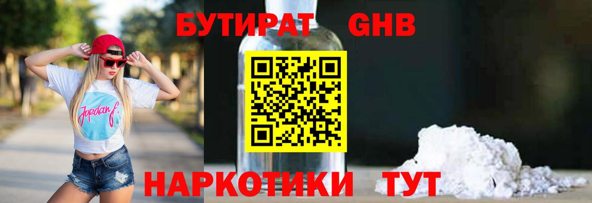 Бутират Butirat  Вход с VPN  Бутират  Магадан 