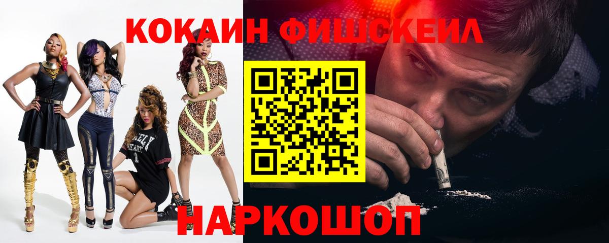 COCAIN  Вход с VPN  Магадан  дарнет шоп  Кокаин 98%  Cocaine 99% 