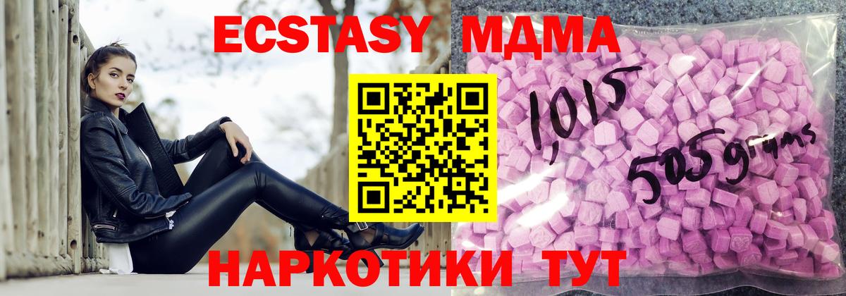 ЭКСТАЗИ таблы Магадан