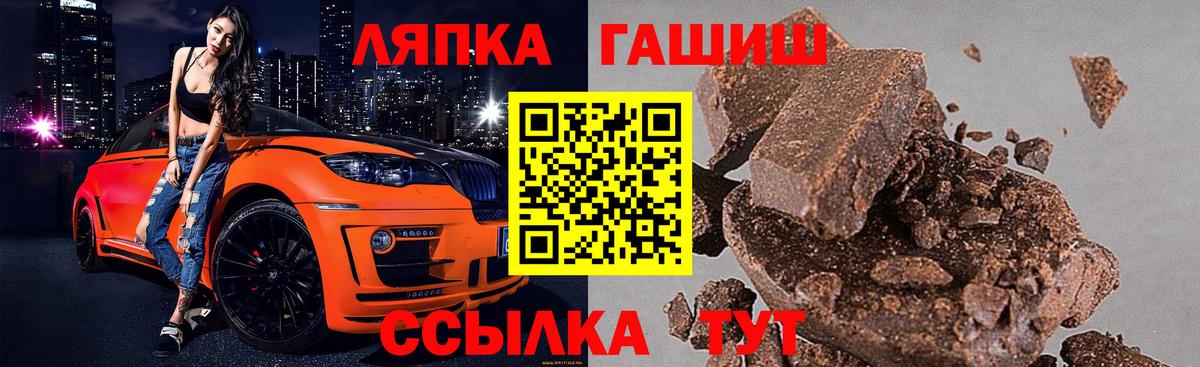 Магадан  ГАШИШ Ice-O-Lator  Вход с VPN 