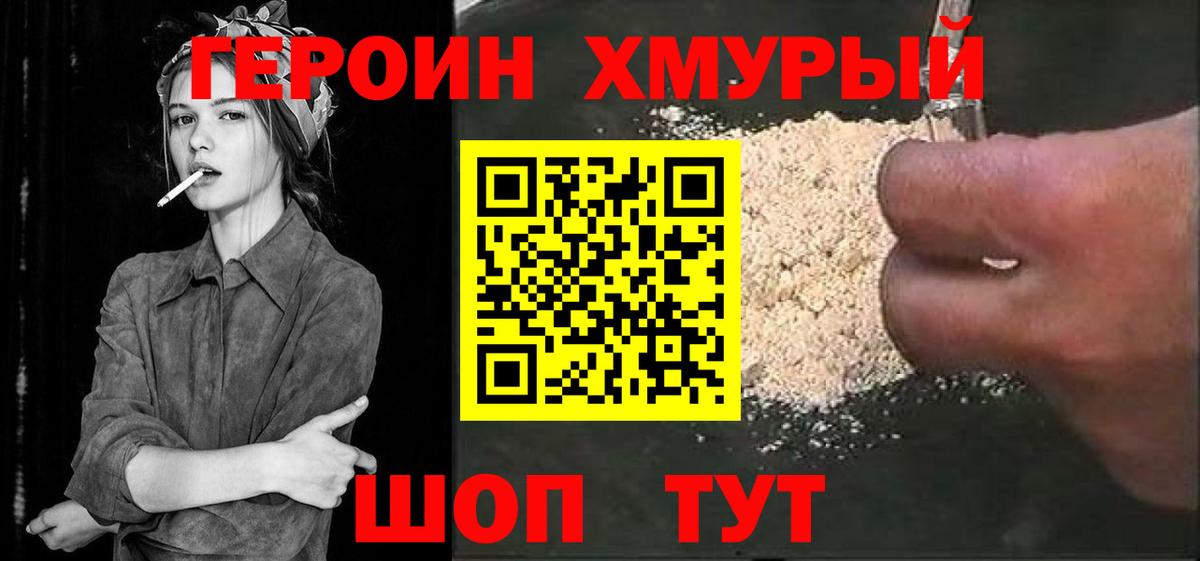 Магадан  ГЕРОИН афганец  Вход с VPN 