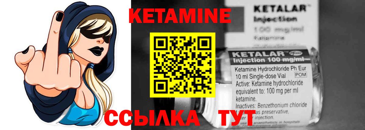 Магадан  Кетамин ketamine  Вход с VPN 