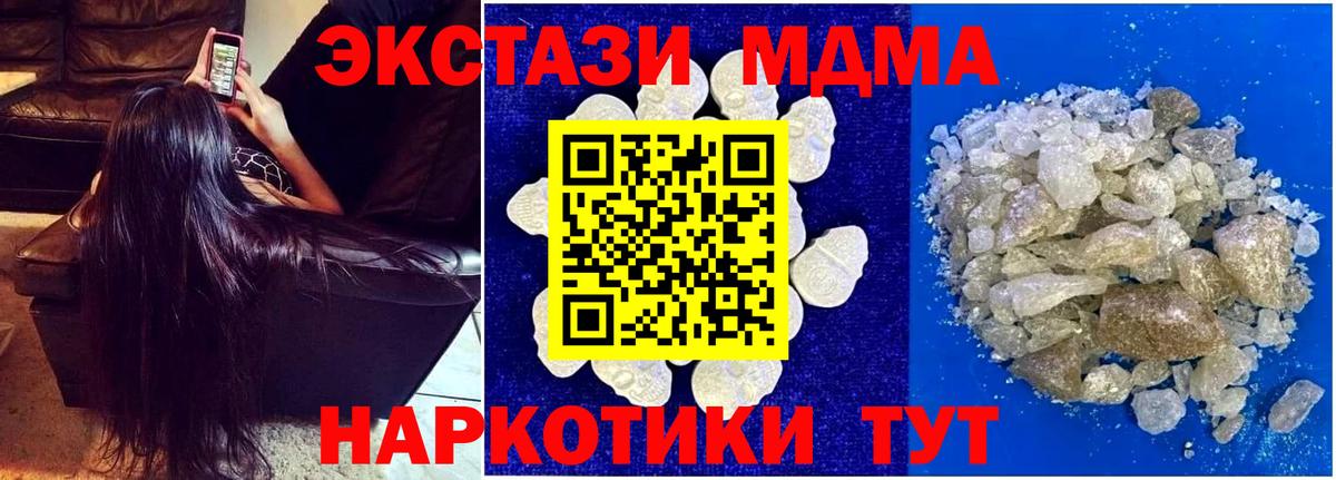 MDMA кристаллы  Вход с VPN  Магадан 