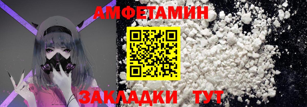МЕТАМФЕТАМИН Декстрометамфетамин 99.9% Магадан