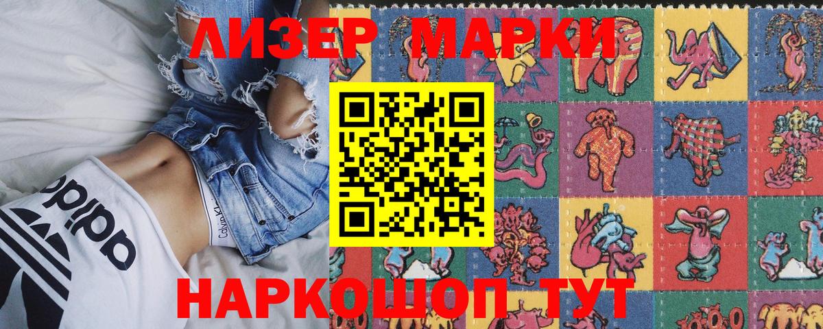 Магадан  купить наркоту  Вход с VPN  Наркотические марки 1500мкг 