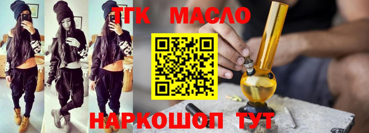 ТГК Wax  мега зеркало  Вход с VPN  Магадан  Дистиллят ТГК жижа 