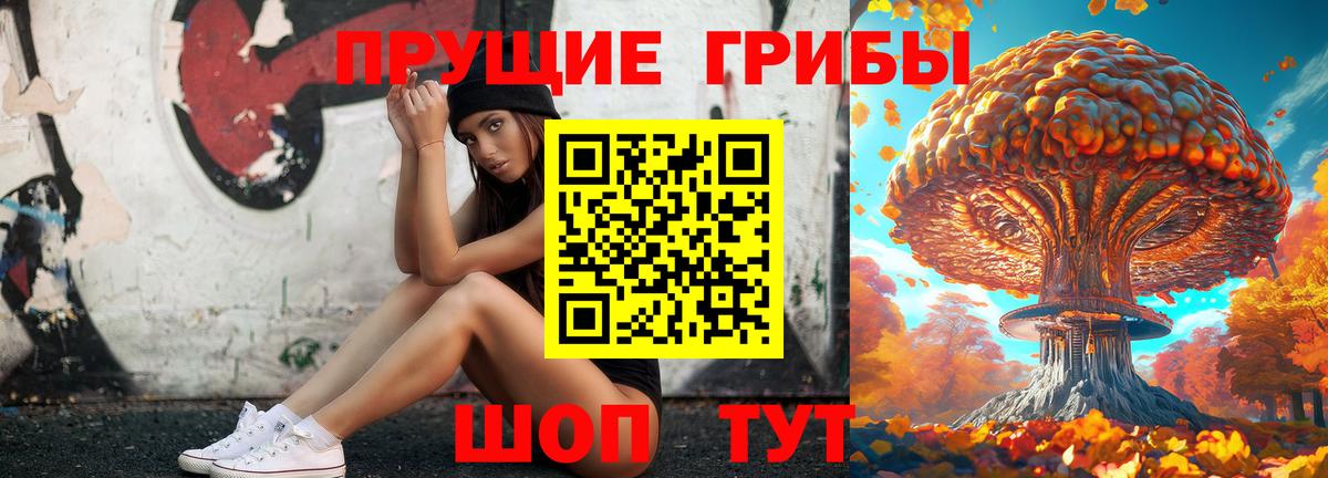 Псилоцибиновые грибы ЛСД Магадан